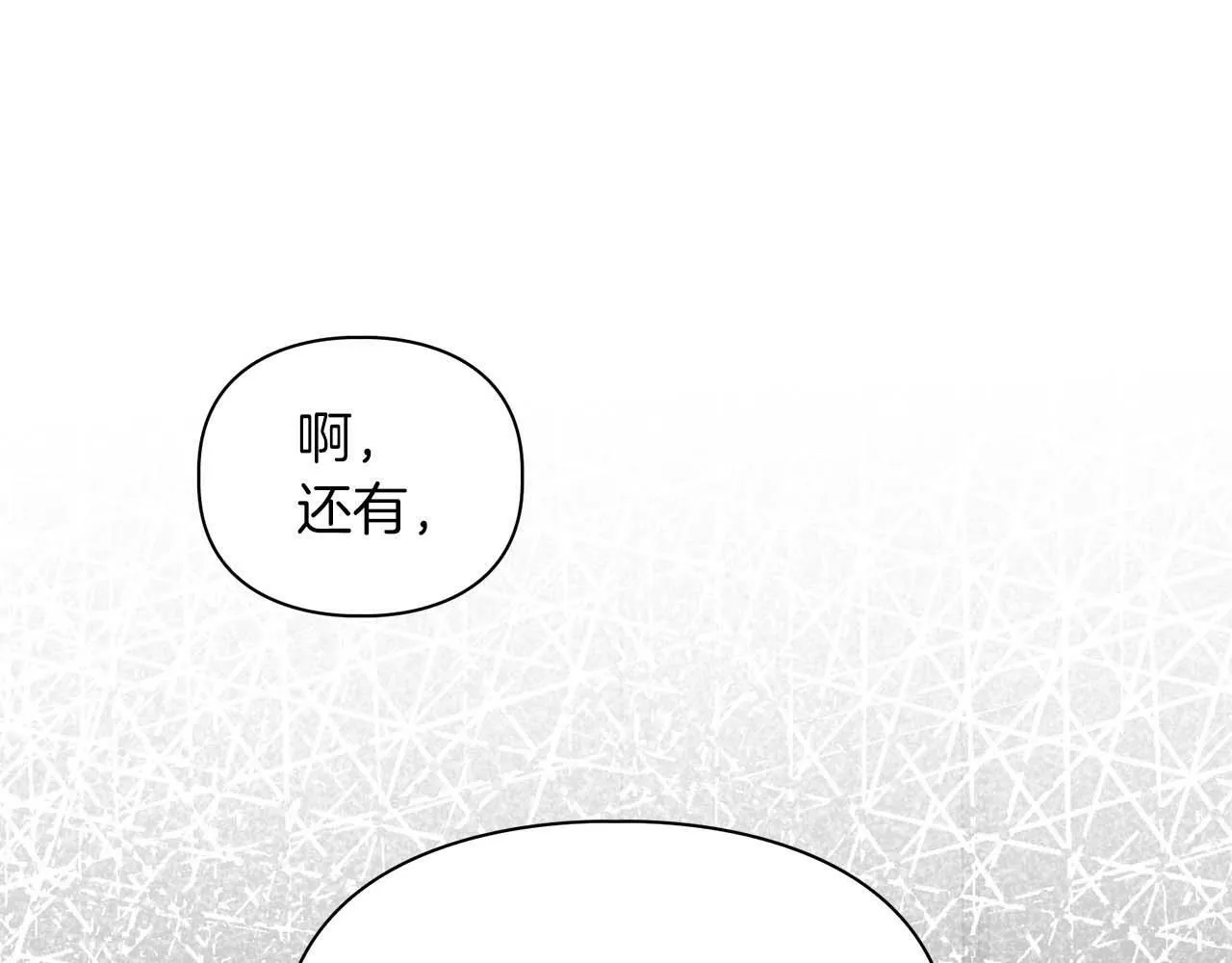 第29话 晕倒 第110页