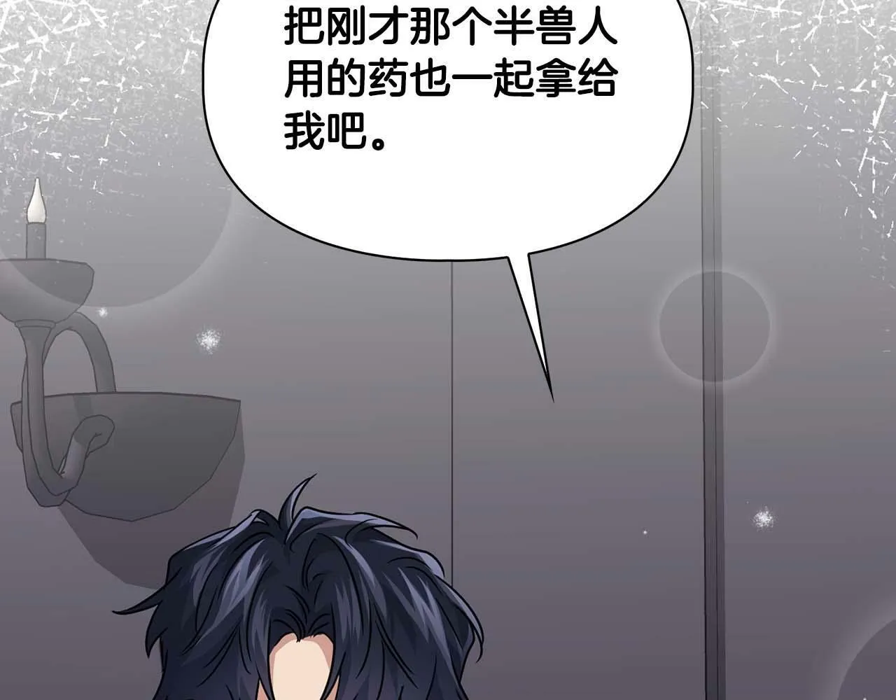 第29话 晕倒 第111页