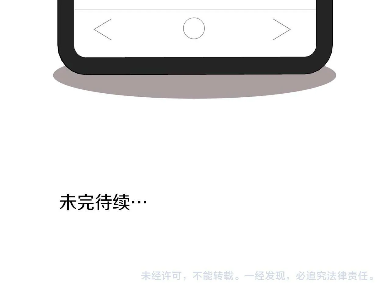 第29话 晕倒 第118页