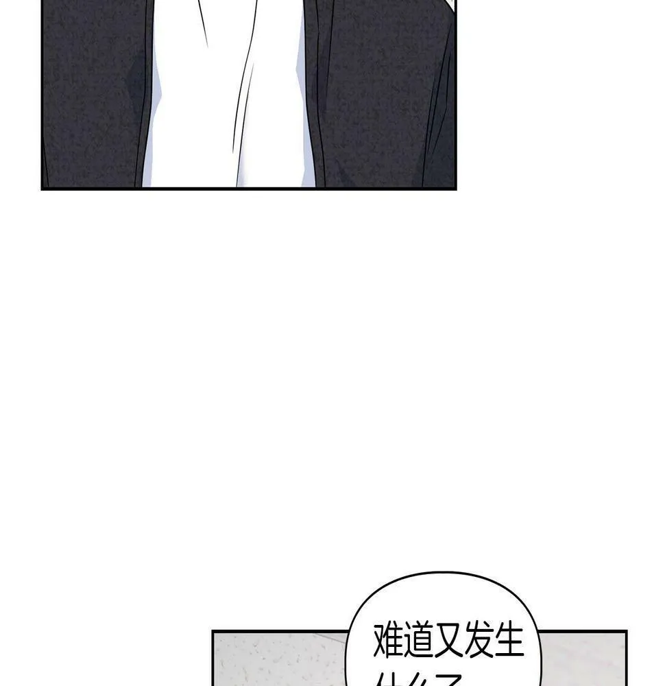 第10话 另一个文字 第10页