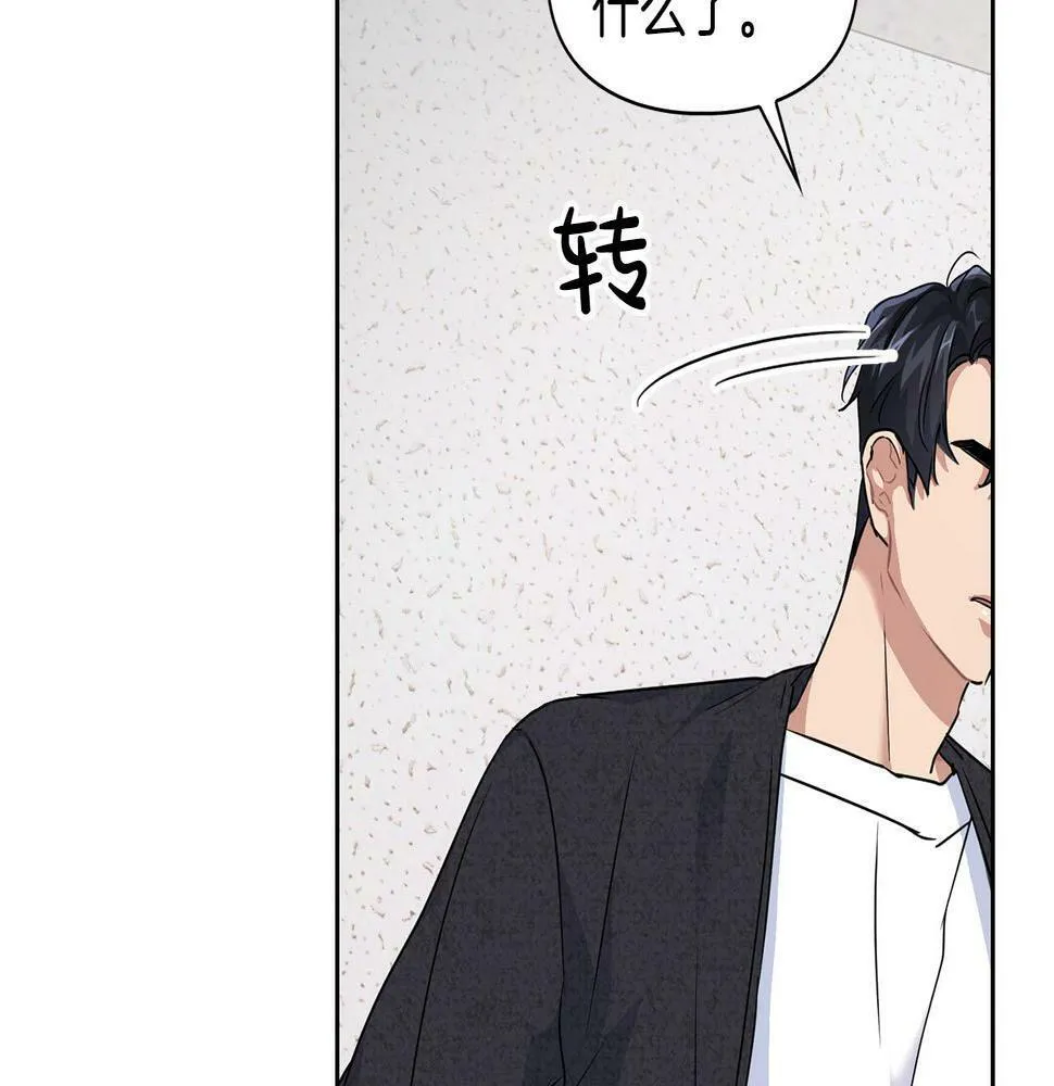第10话 另一个文字 第11页