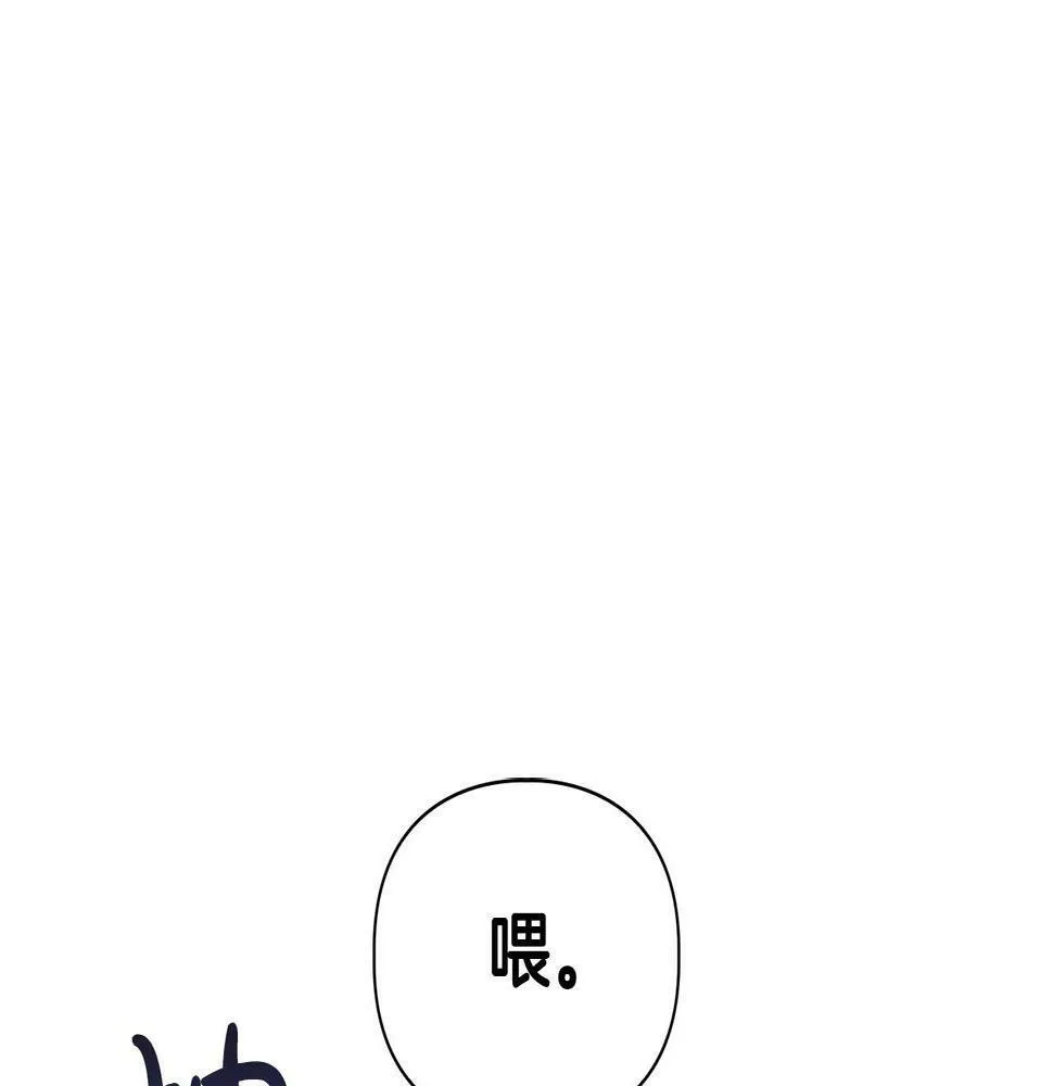 第10话 另一个文字 第14页