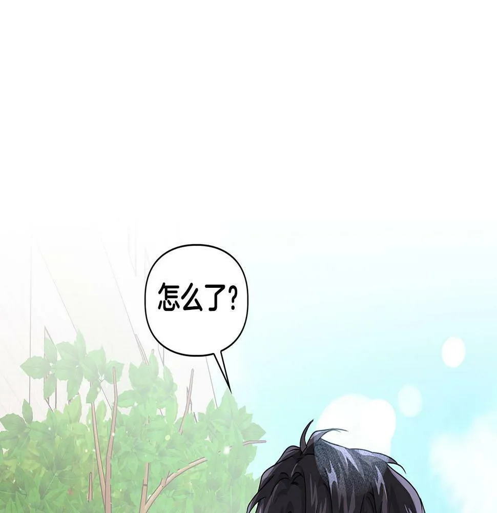 第10话 另一个文字 第16页