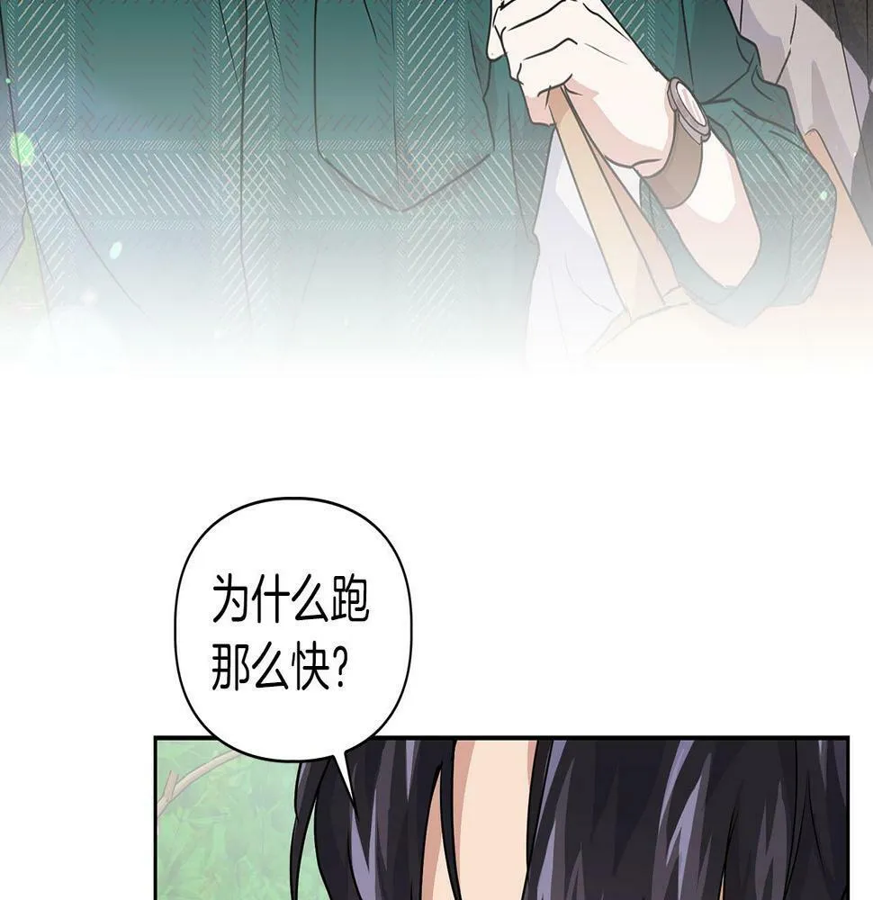 第10话 另一个文字 第18页