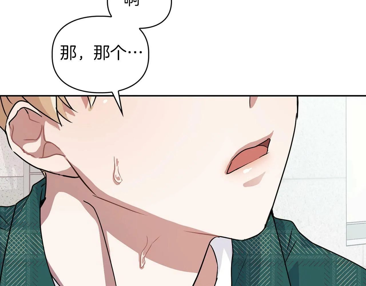 第10话 另一个文字 第24页