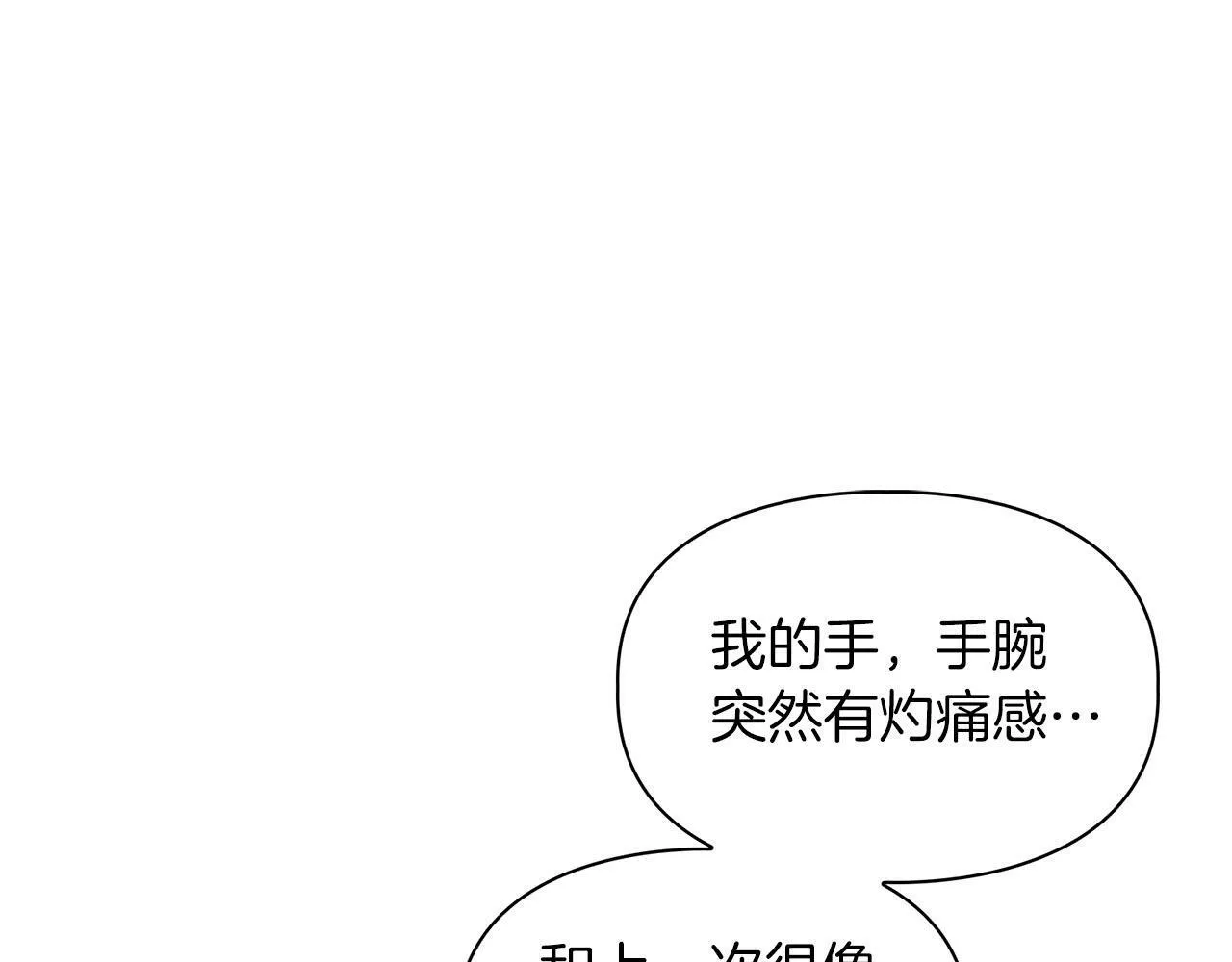 第10话 另一个文字 第31页