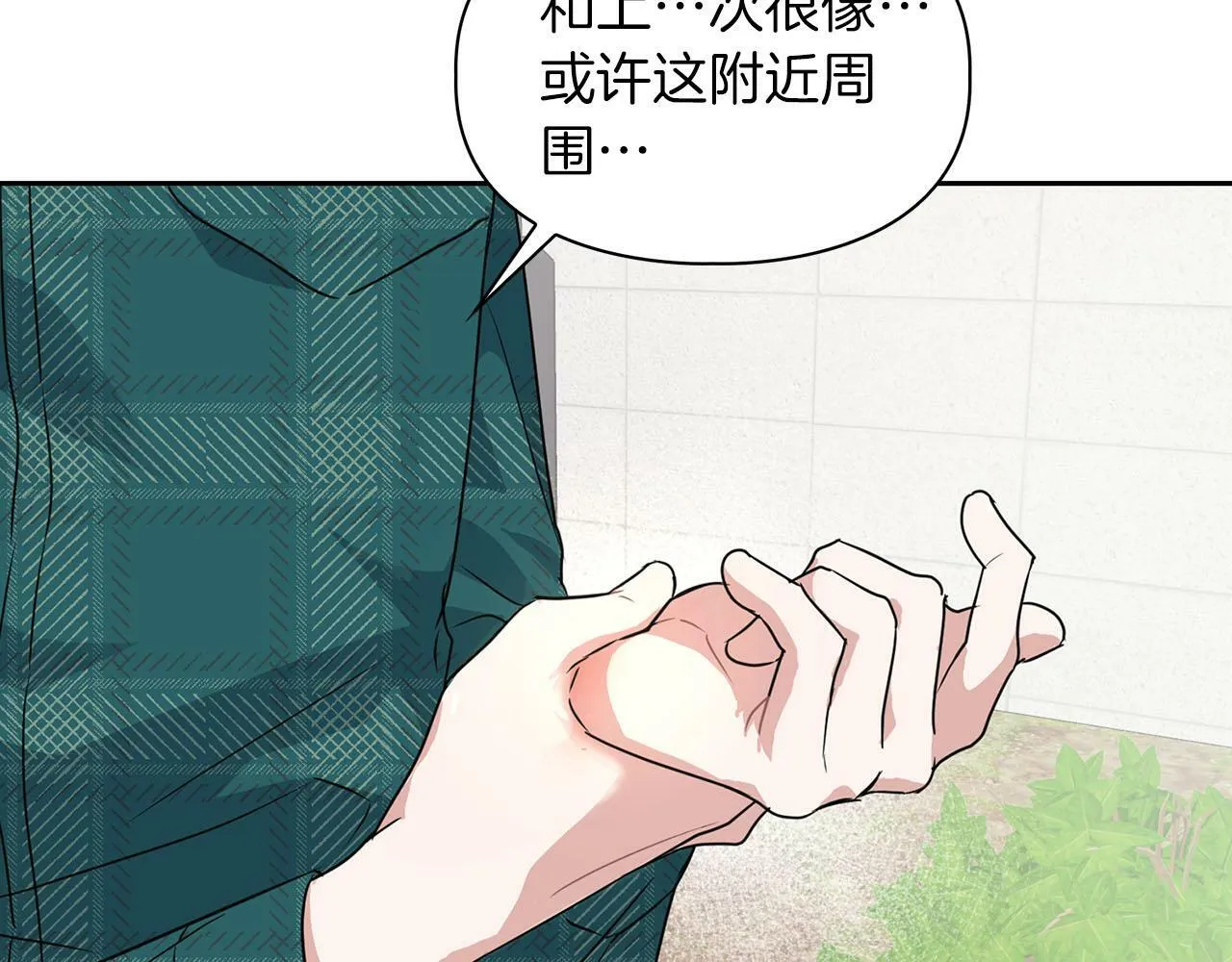 第10话 另一个文字 第32页