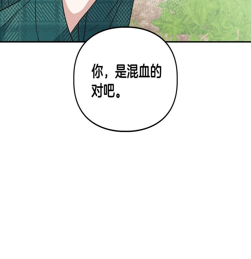 第10话 另一个文字 第33页