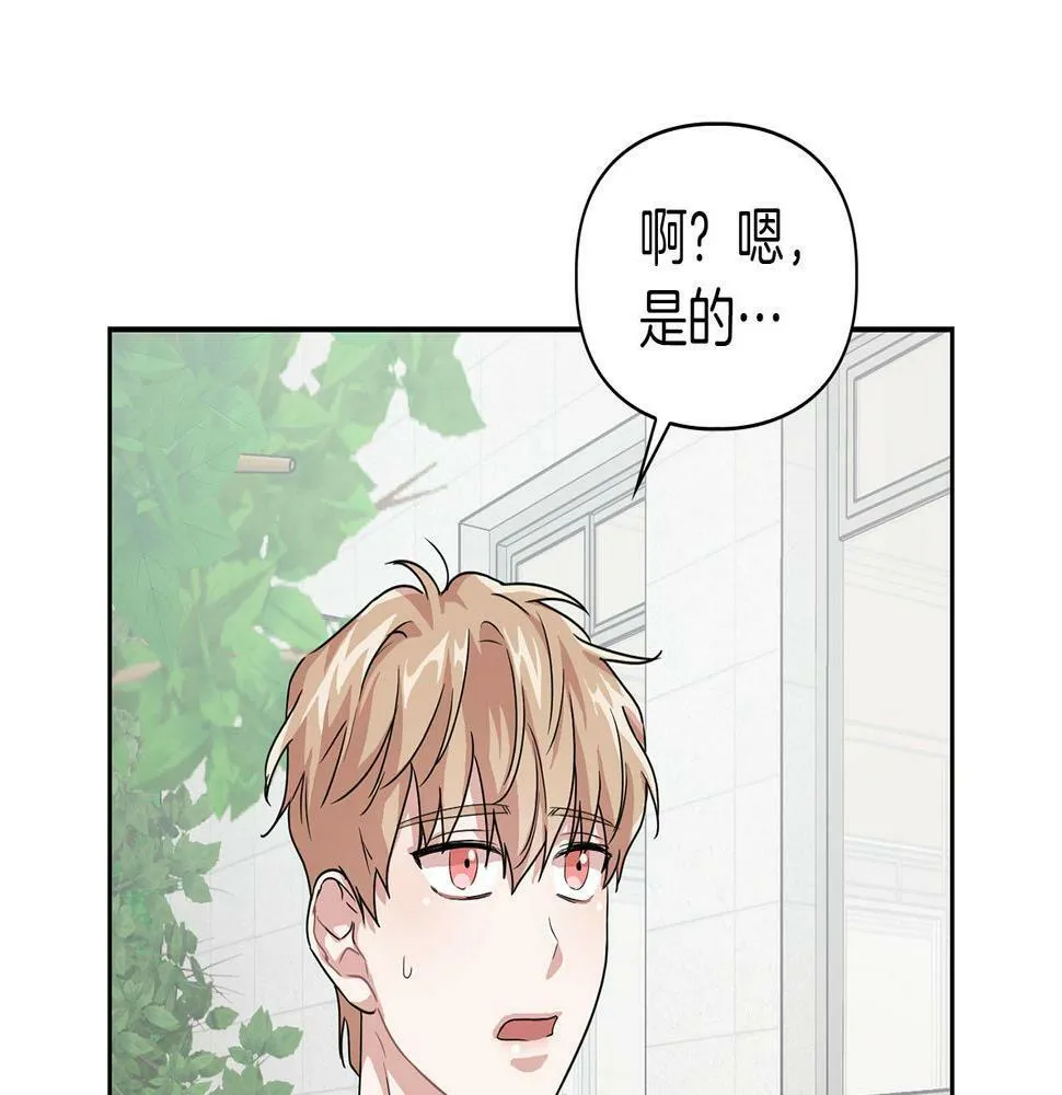 第10话 另一个文字 第34页