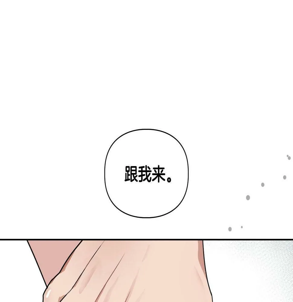 第10话 另一个文字 第36页