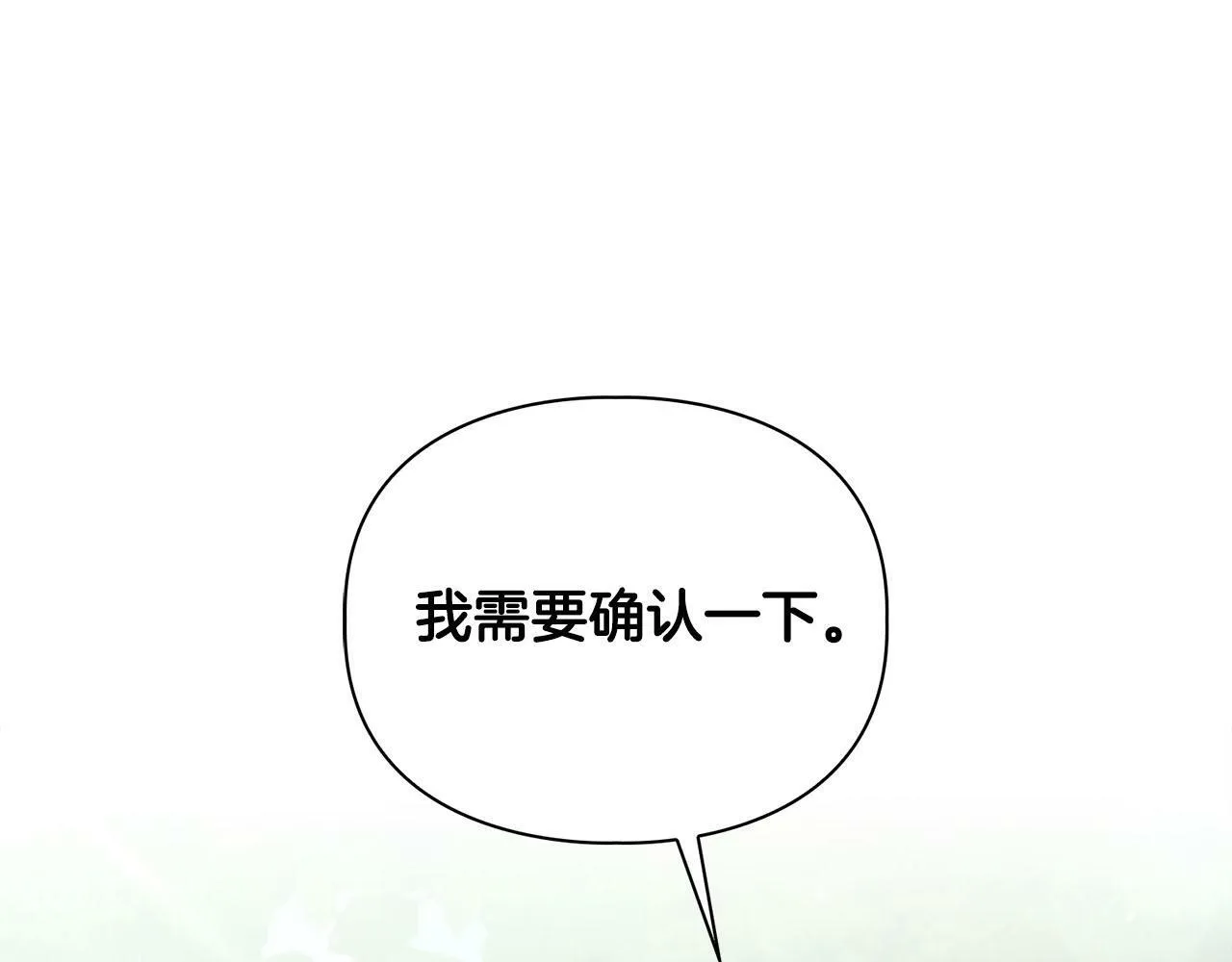 第10话 另一个文字 第38页