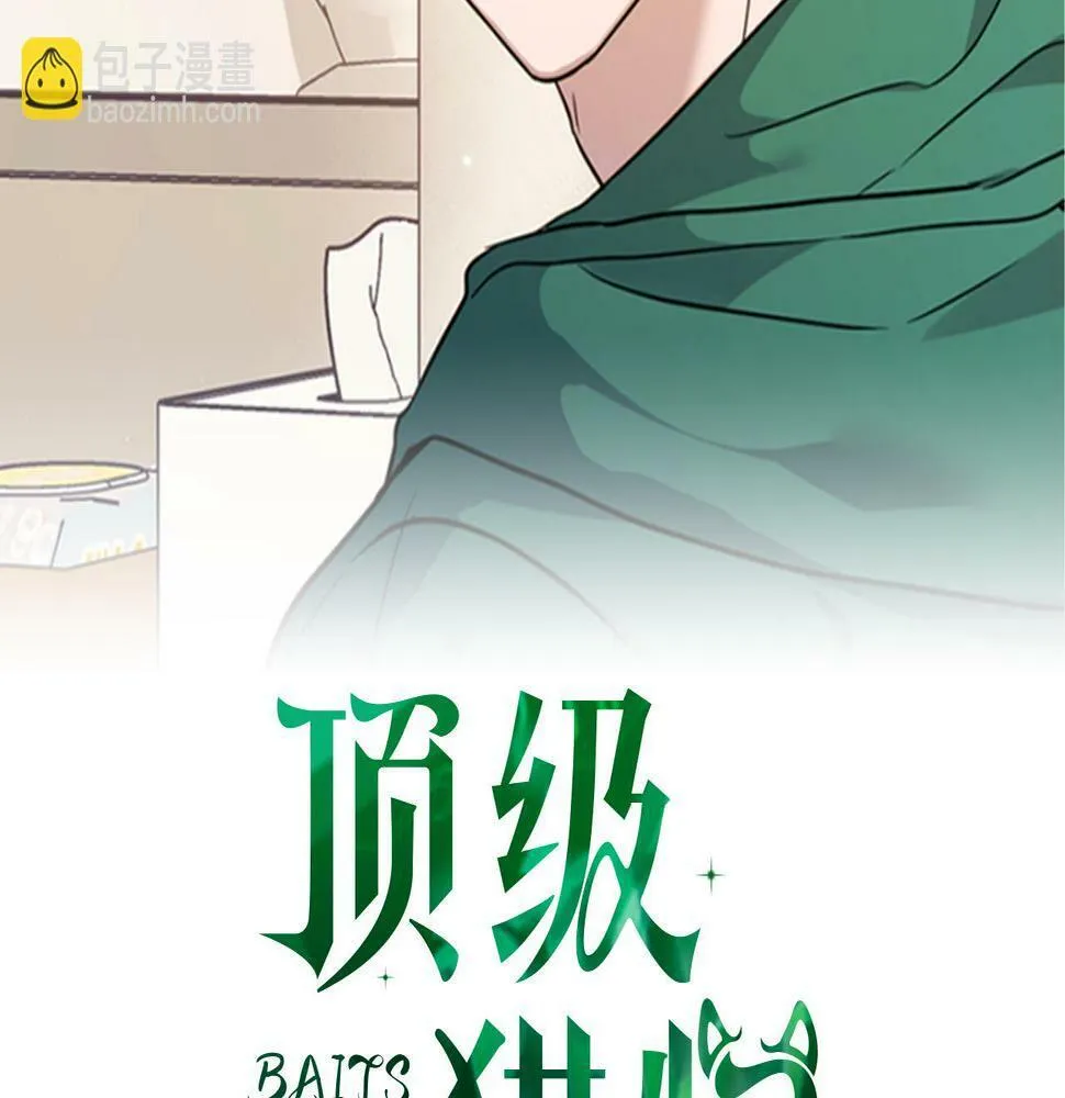 第10话 另一个文字 第42页