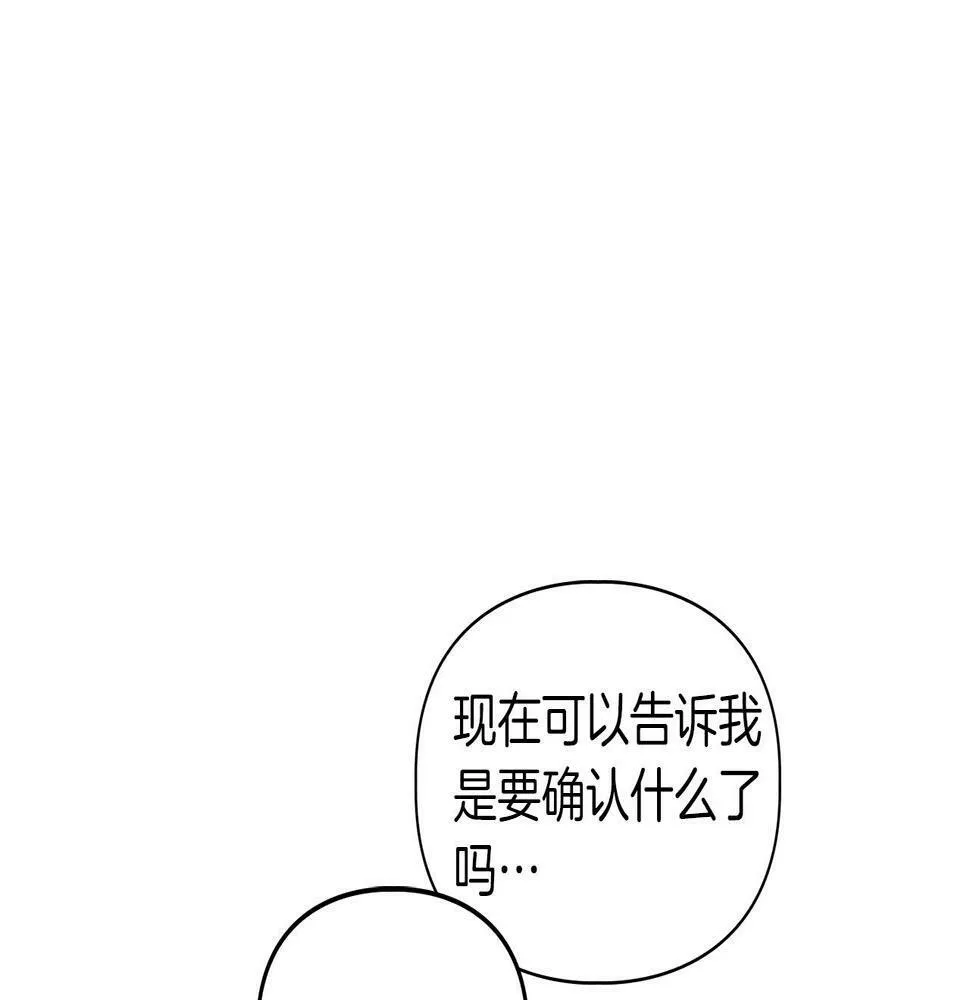 第10话 另一个文字 第51页