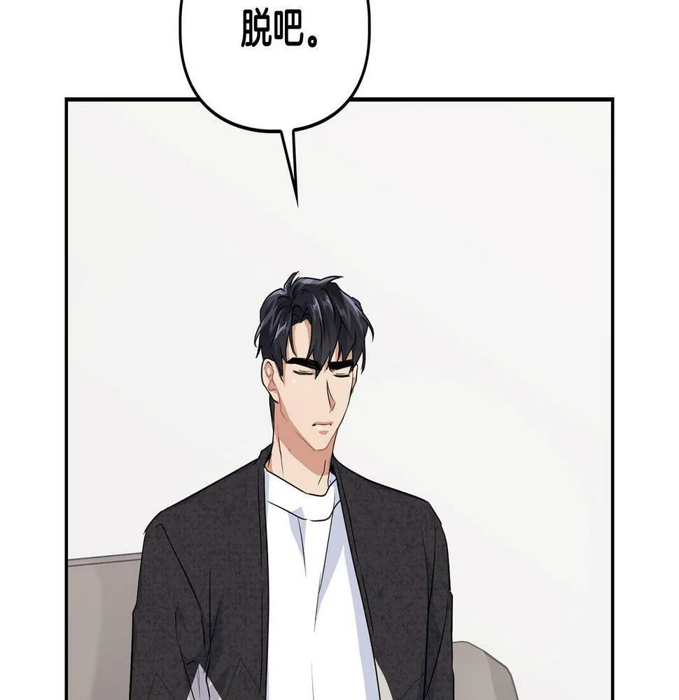 第10话 另一个文字 第52页