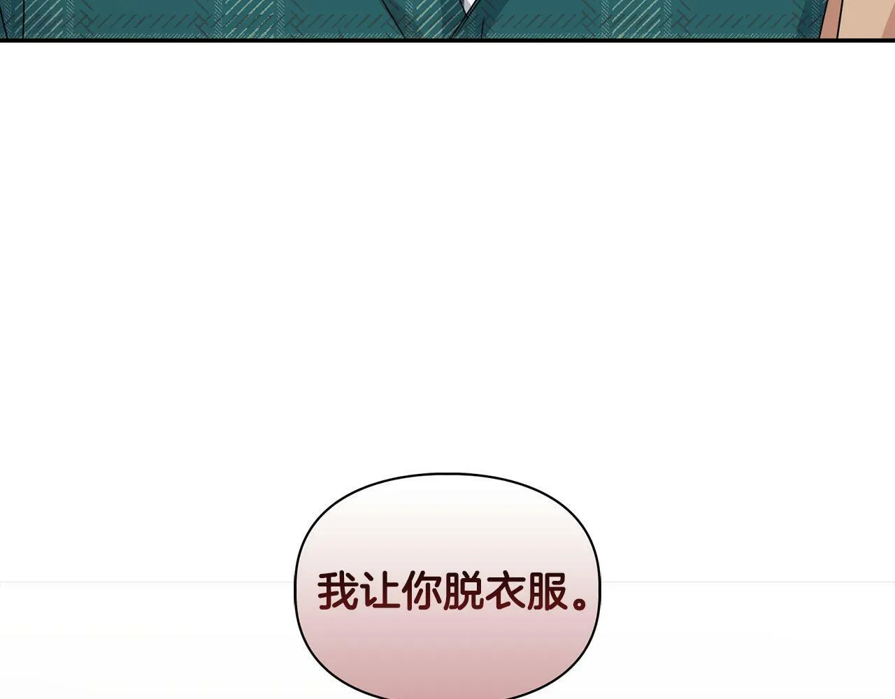第10话 另一个文字 第56页