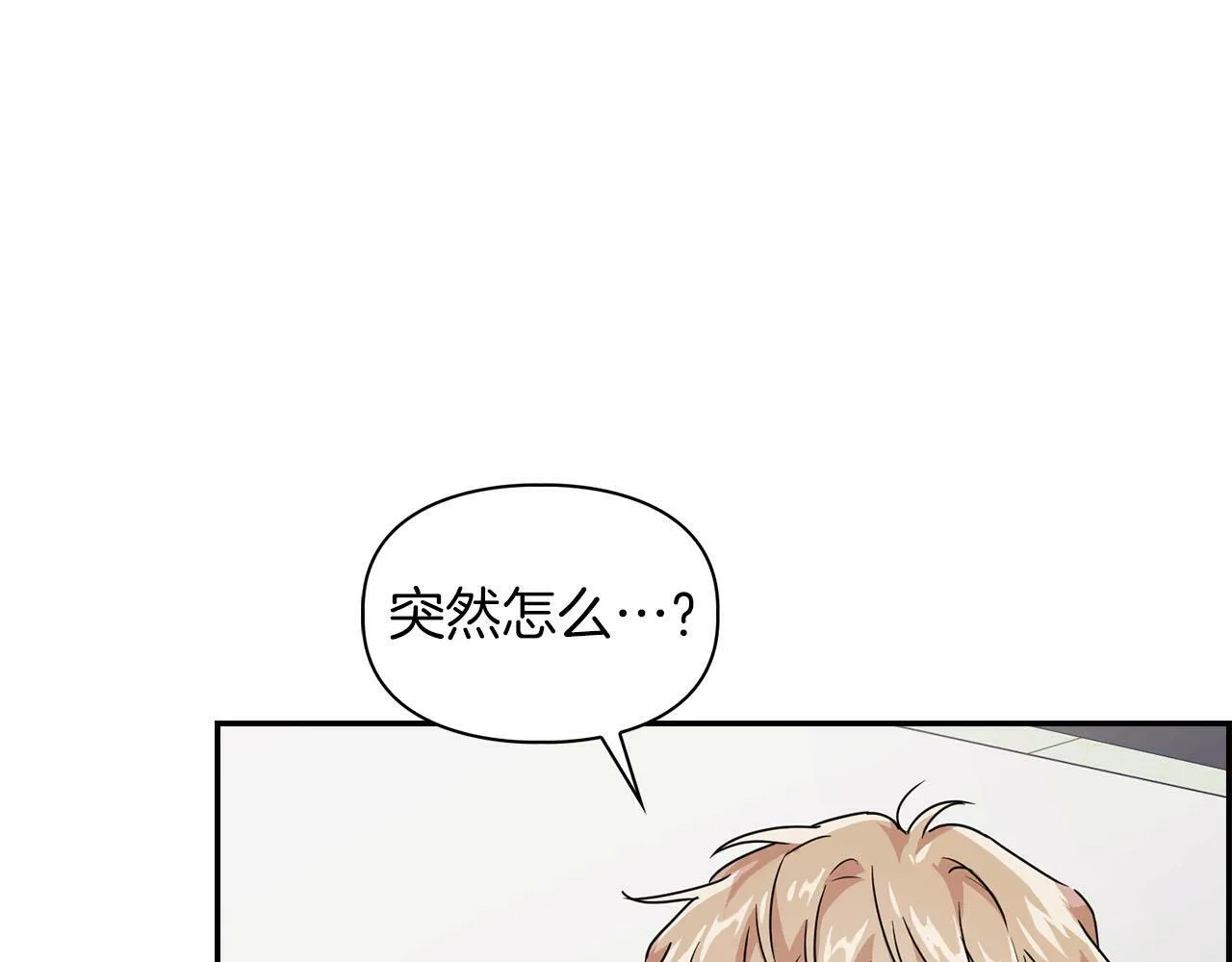 第10话 另一个文字 第59页