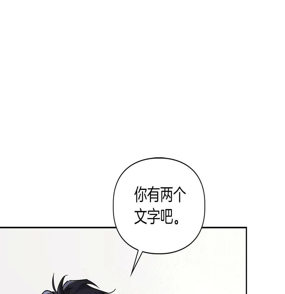 第10话 另一个文字 第61页