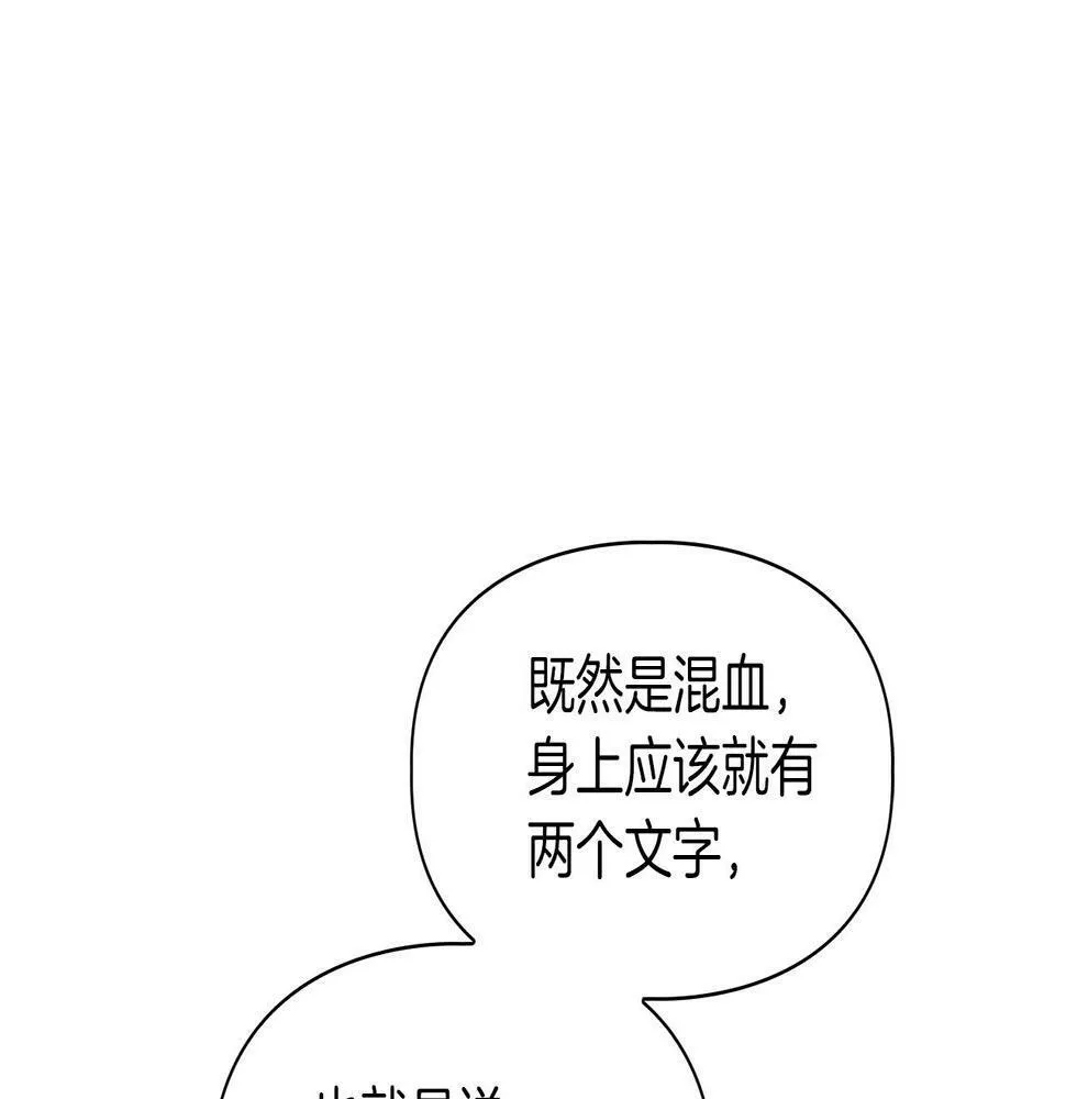 第10话 另一个文字 第63页