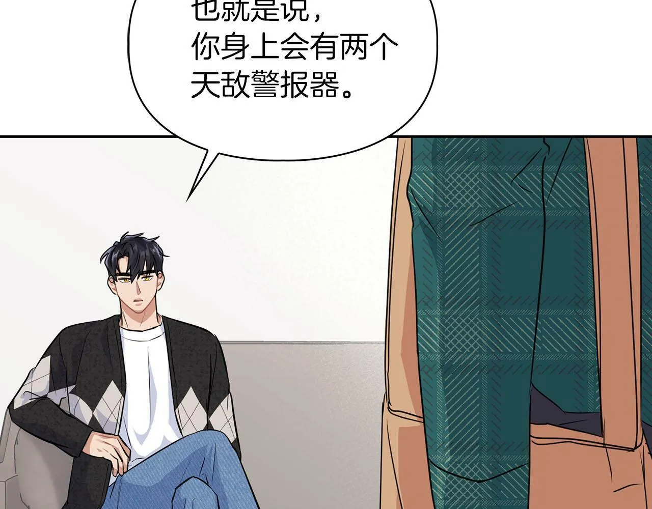 第10话 另一个文字 第64页
