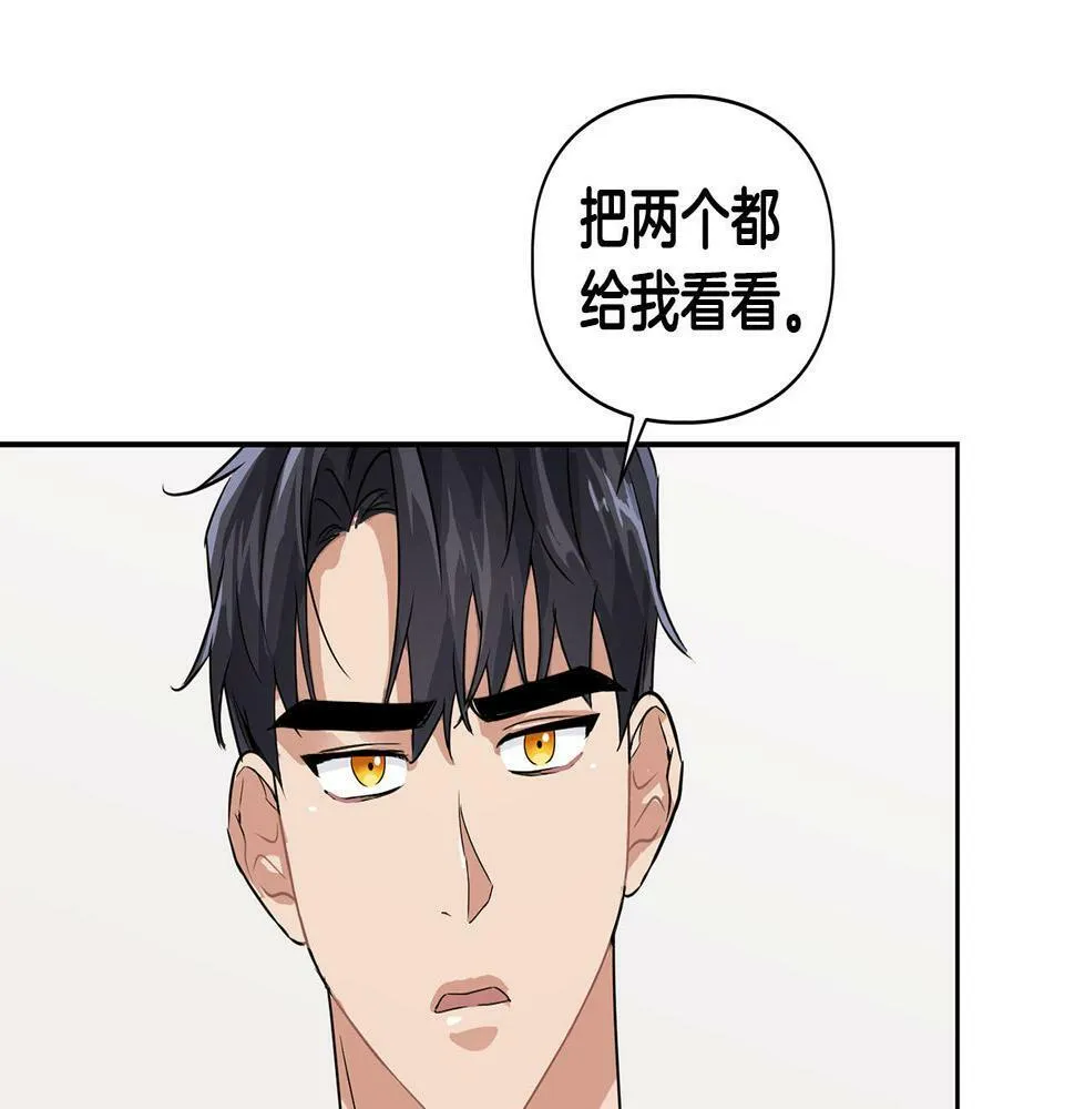 第10话 另一个文字 第66页