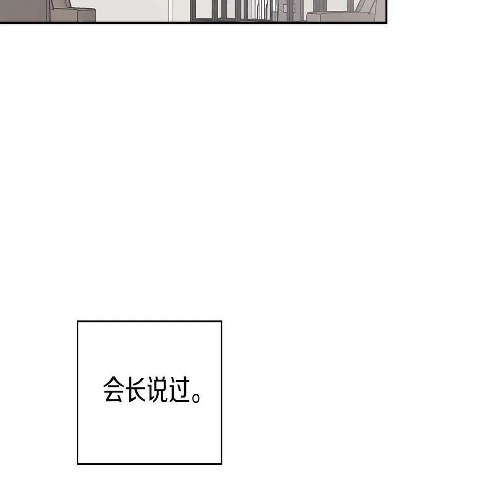 第10话 另一个文字 第72页