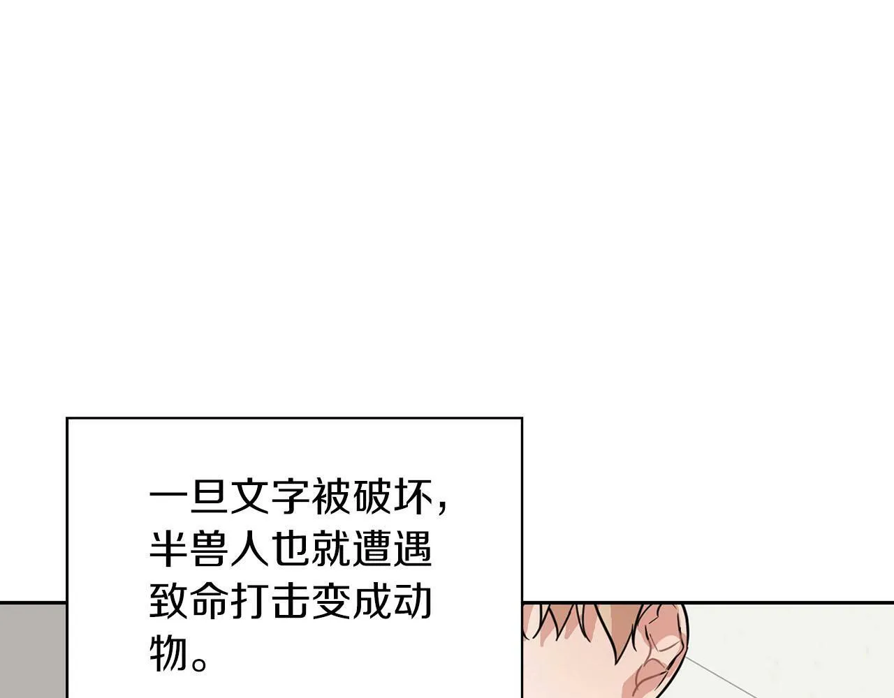 第10话 另一个文字 第79页