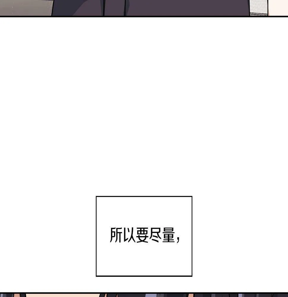 第10话 另一个文字 第82页
