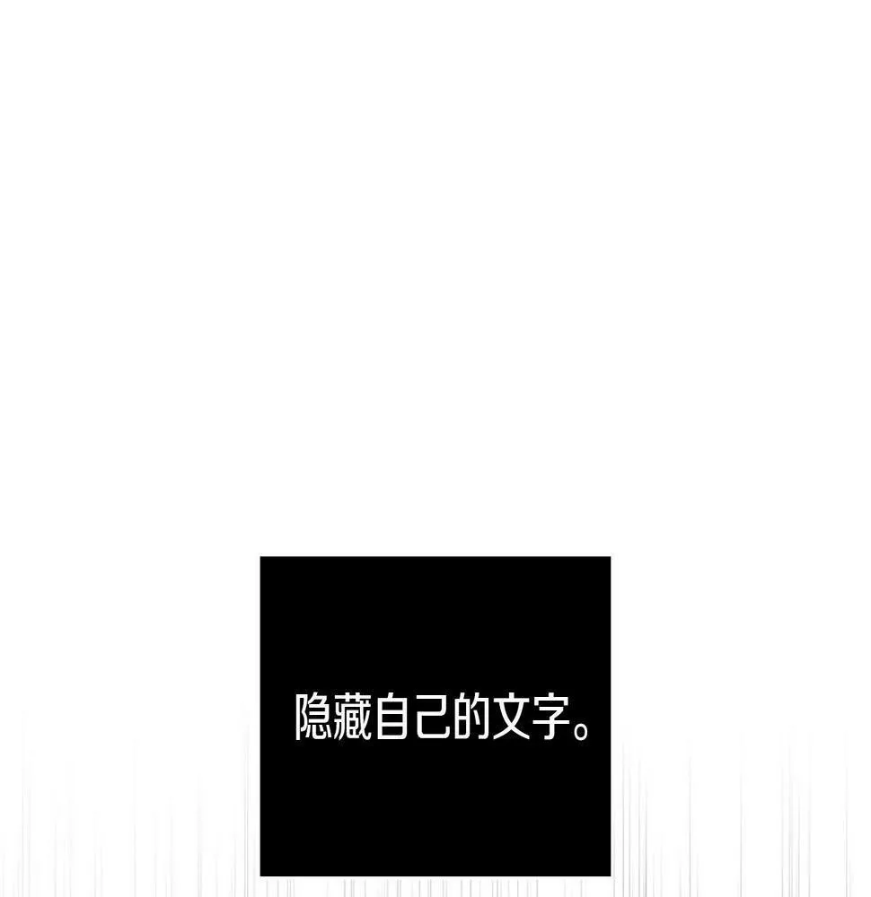 第10话 另一个文字 第84页