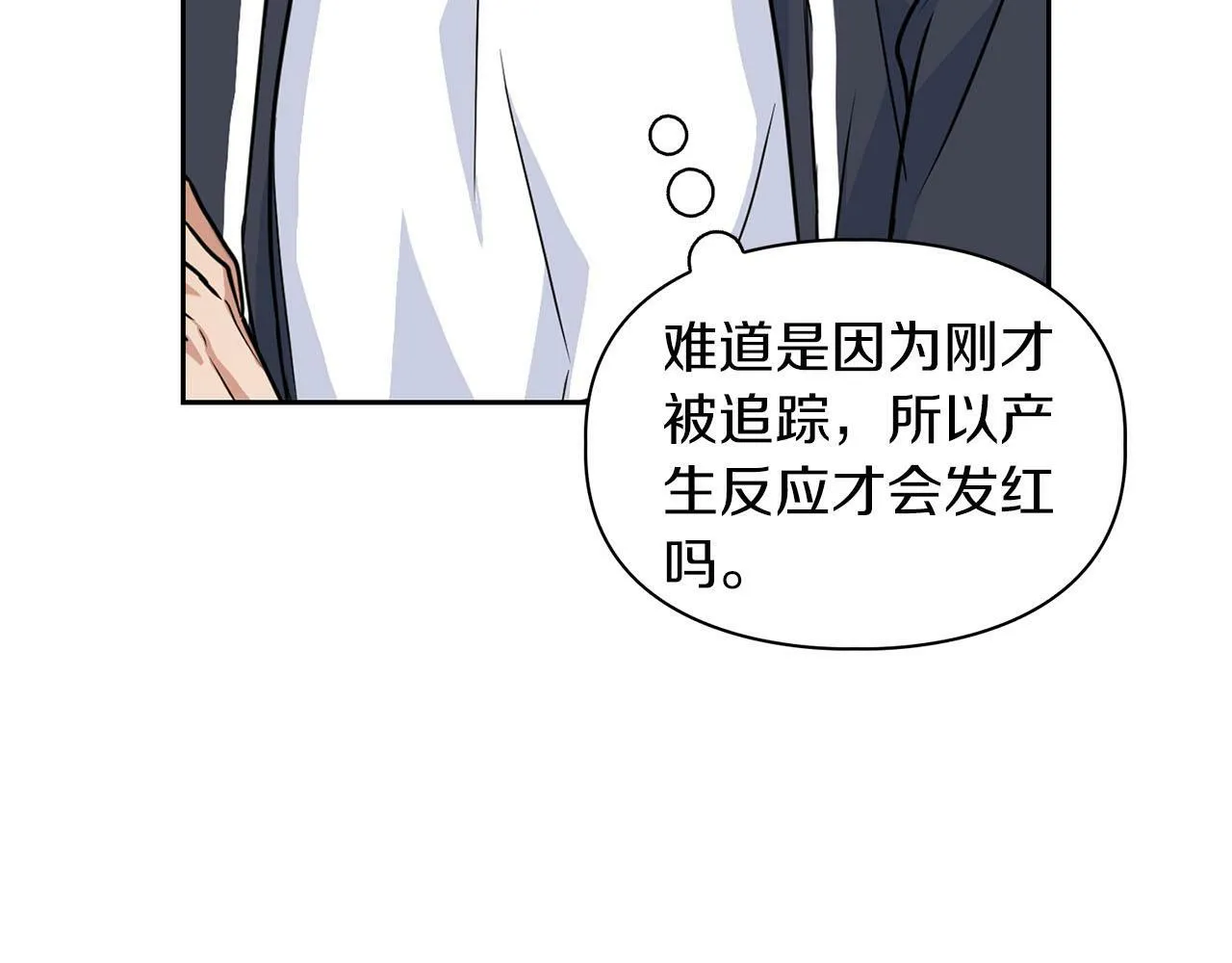 第10话 另一个文字 第88页