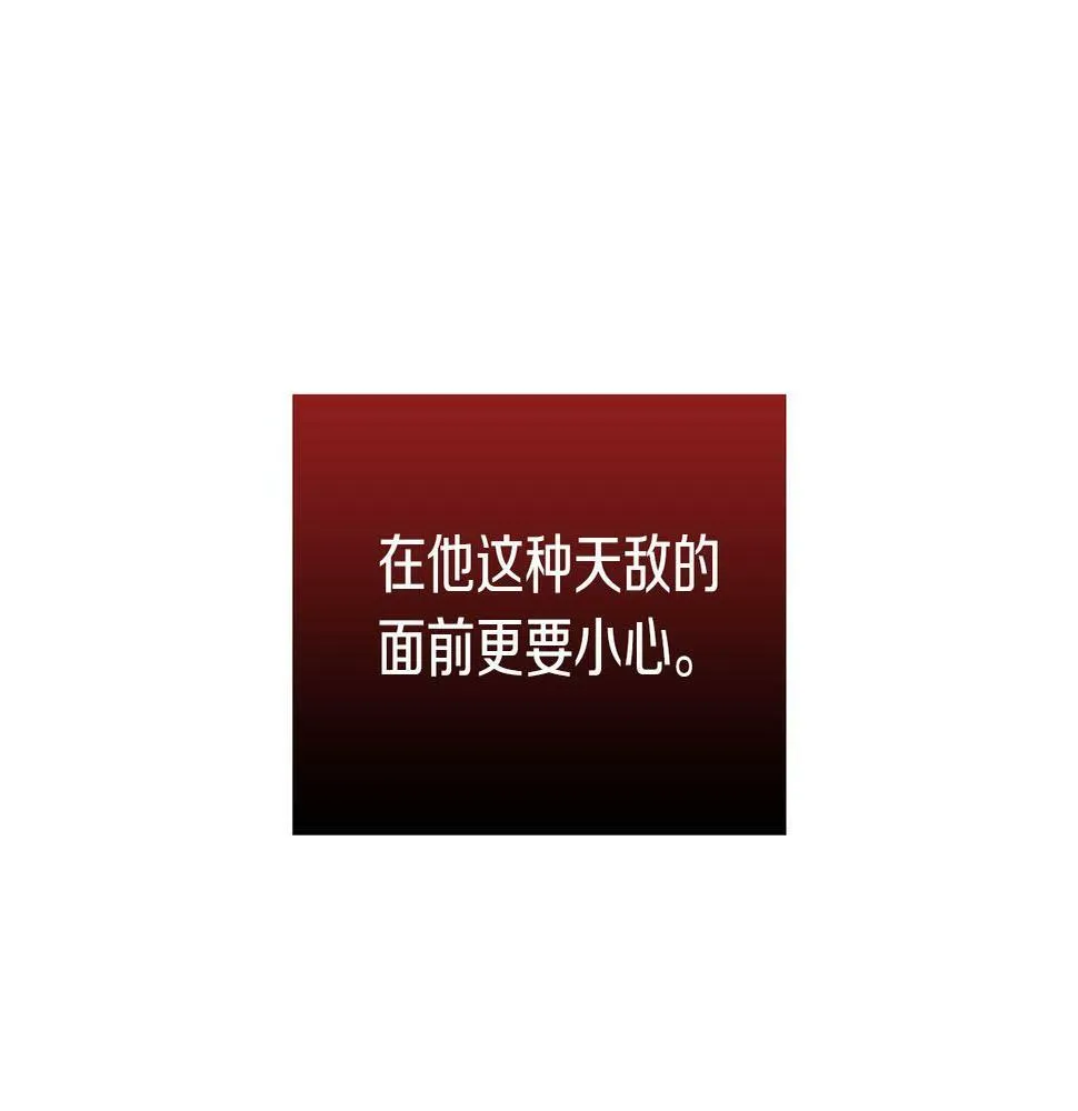 第10话 另一个文字 第89页
