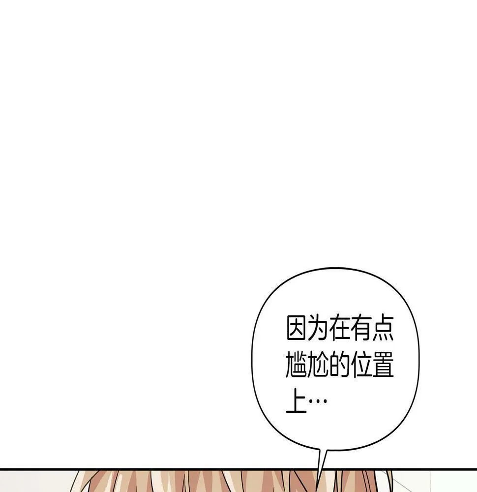 第10话 另一个文字 第96页