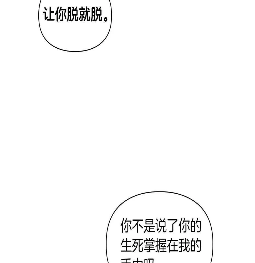 第10话 另一个文字 第98页