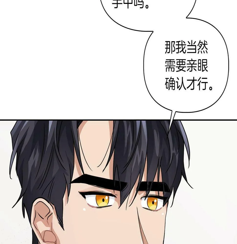第10话 另一个文字 第99页