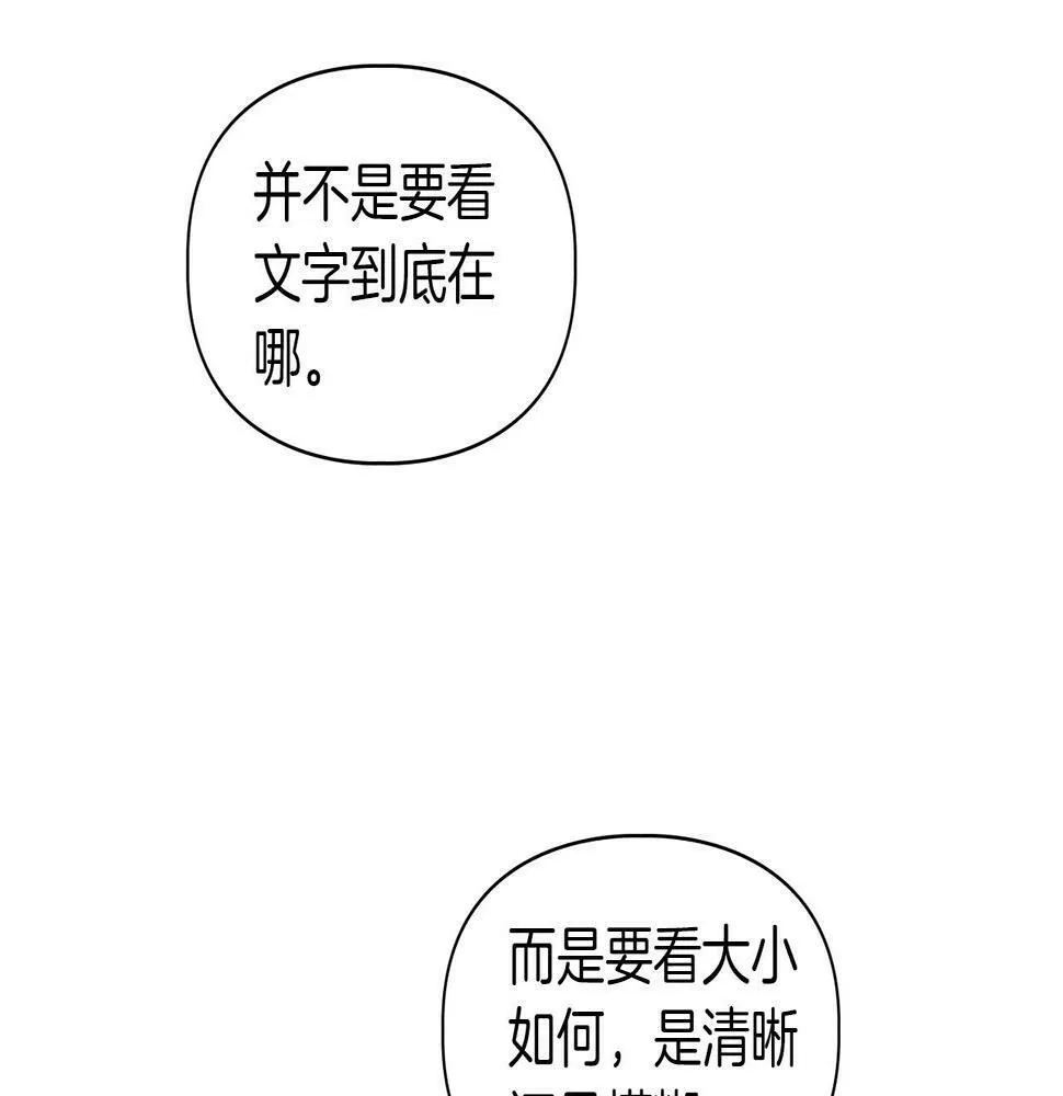第10话 另一个文字 第101页
