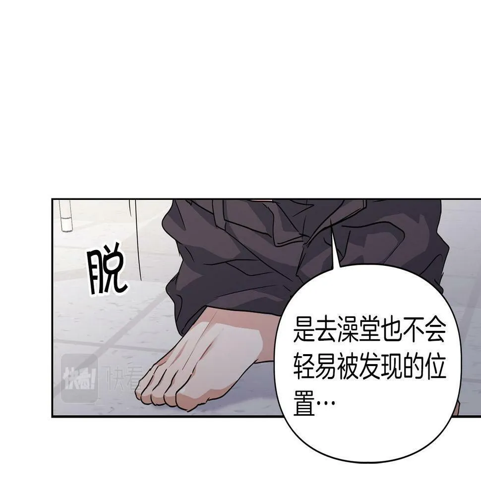 第10话 另一个文字 第104页