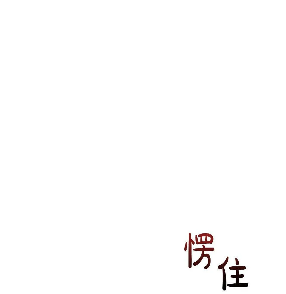 第10话 另一个文字 第107页