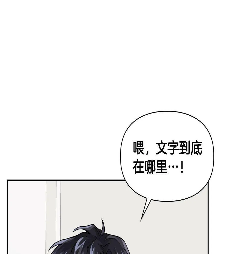 第10话 另一个文字 第111页