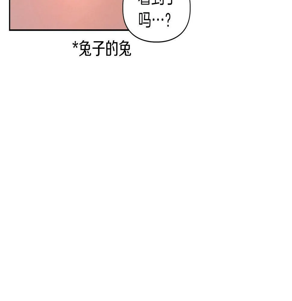 第10话 另一个文字 第118页