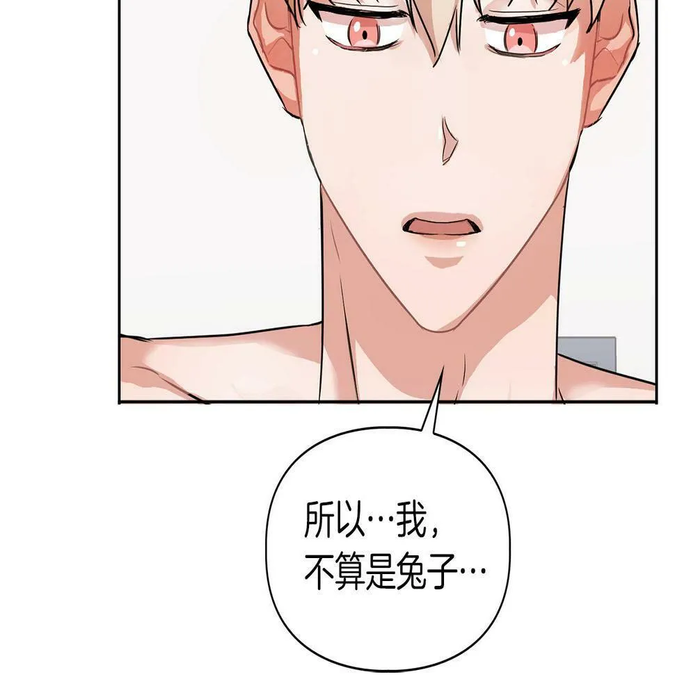 第10话 另一个文字 第121页