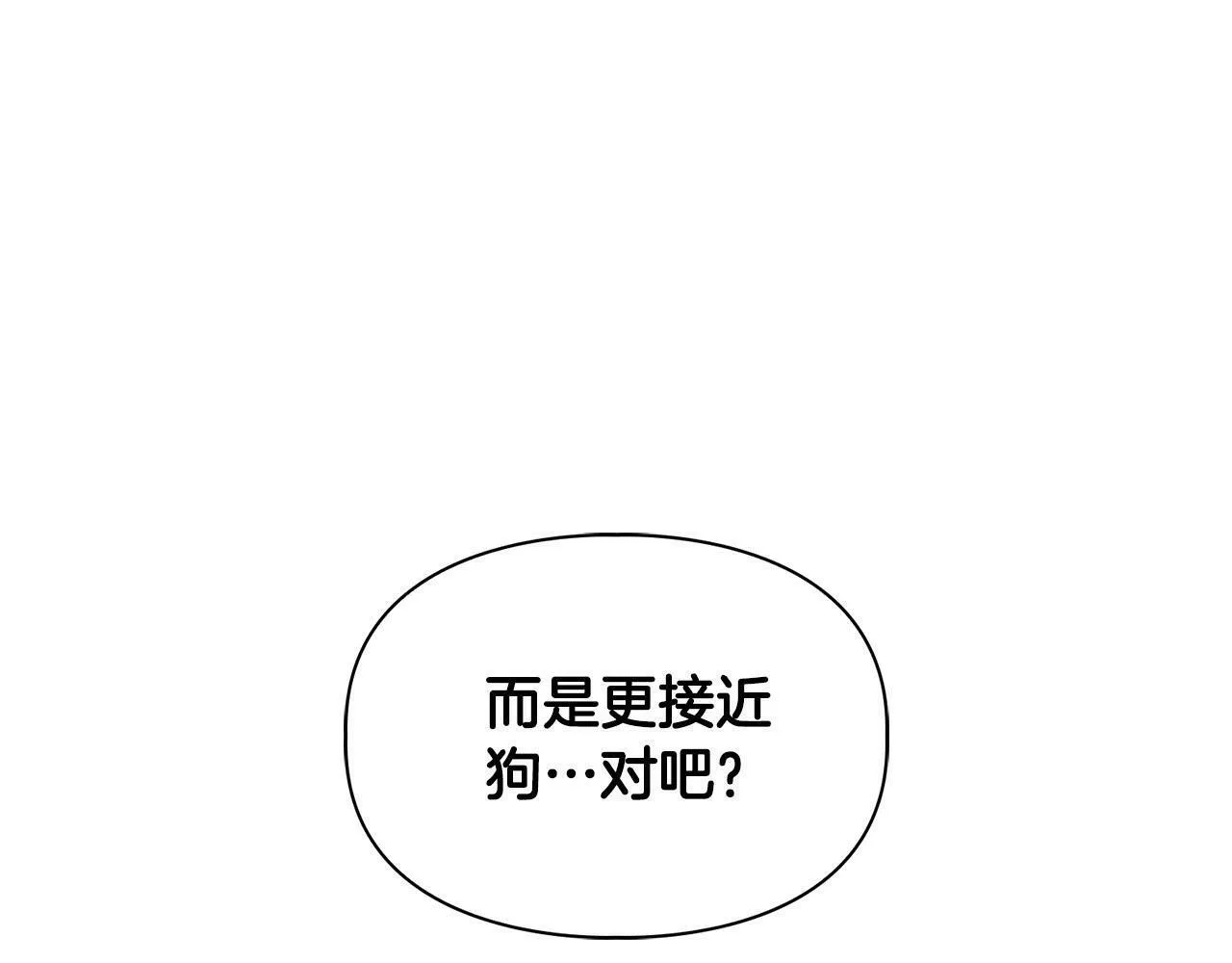 第10话 另一个文字 第123页