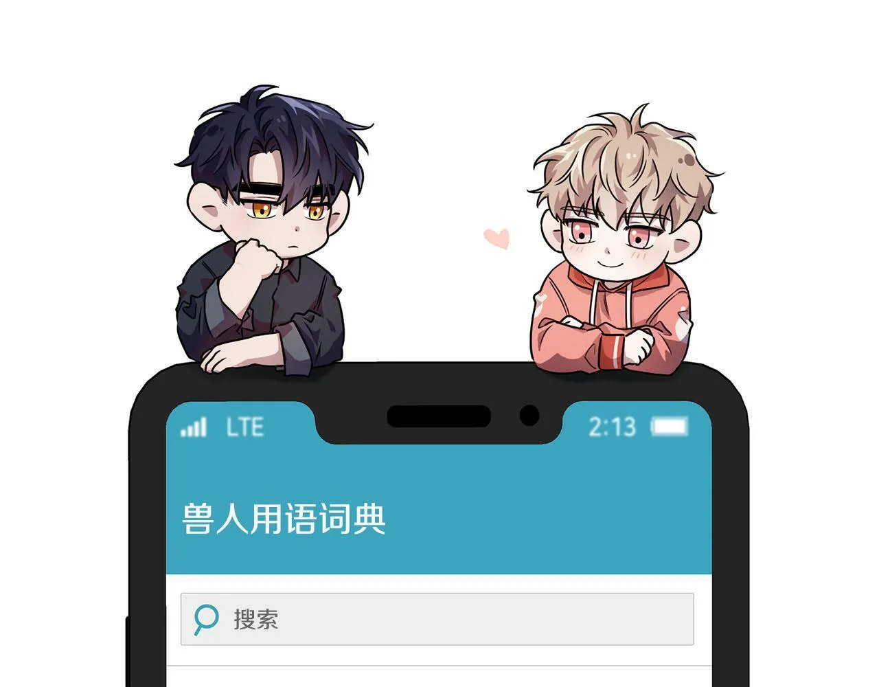 第10话 另一个文字 第127页