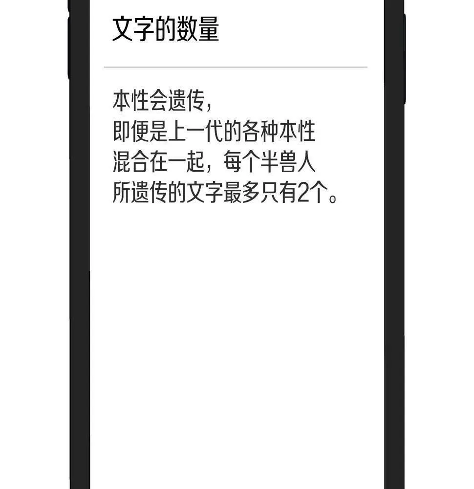 第10话 另一个文字 第128页