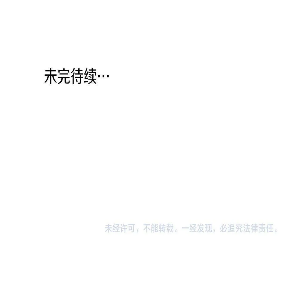 第10话 另一个文字 第130页