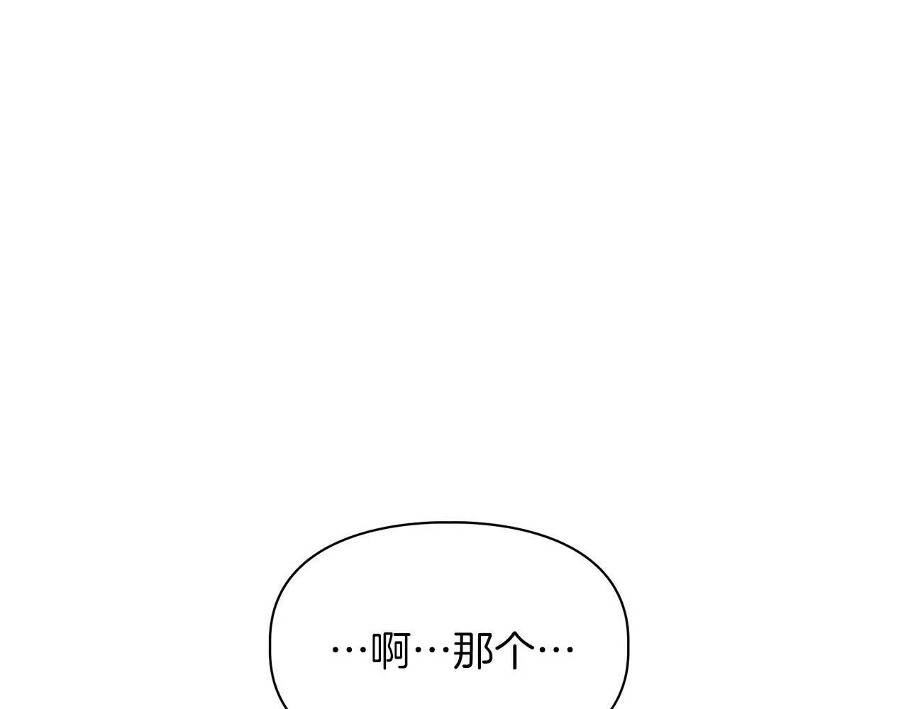 第40话 尾巴露出来了 第4页