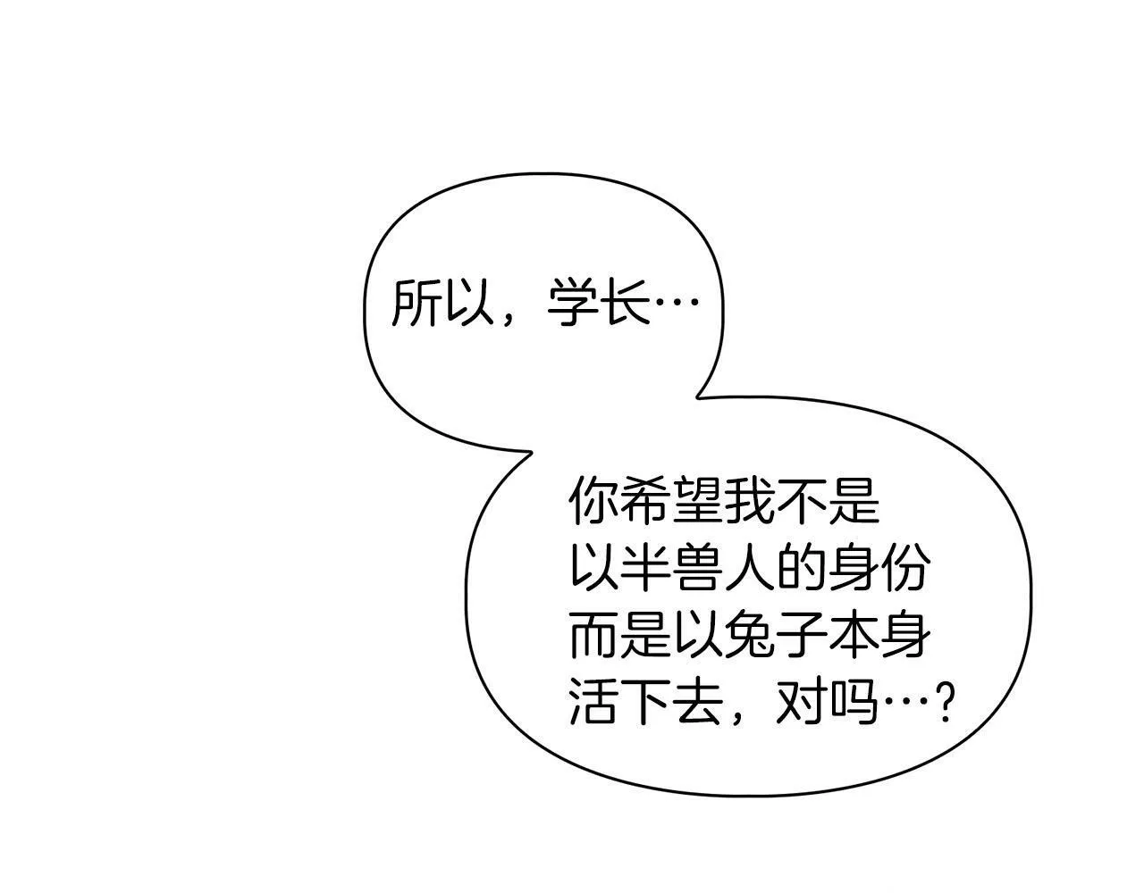 第40话 尾巴露出来了 第7页