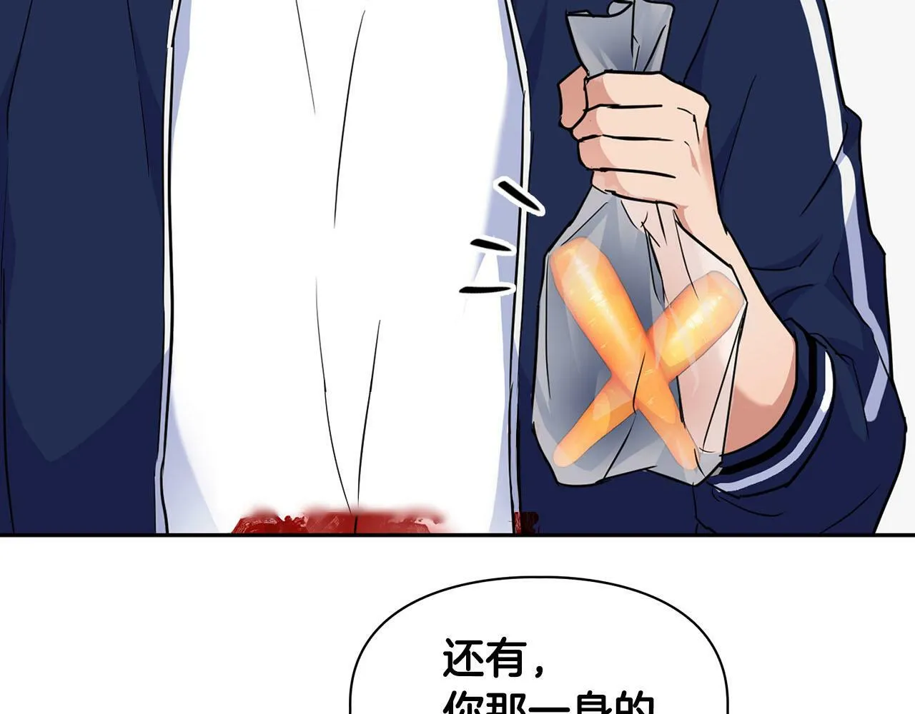 第40话 尾巴露出来了 第9页