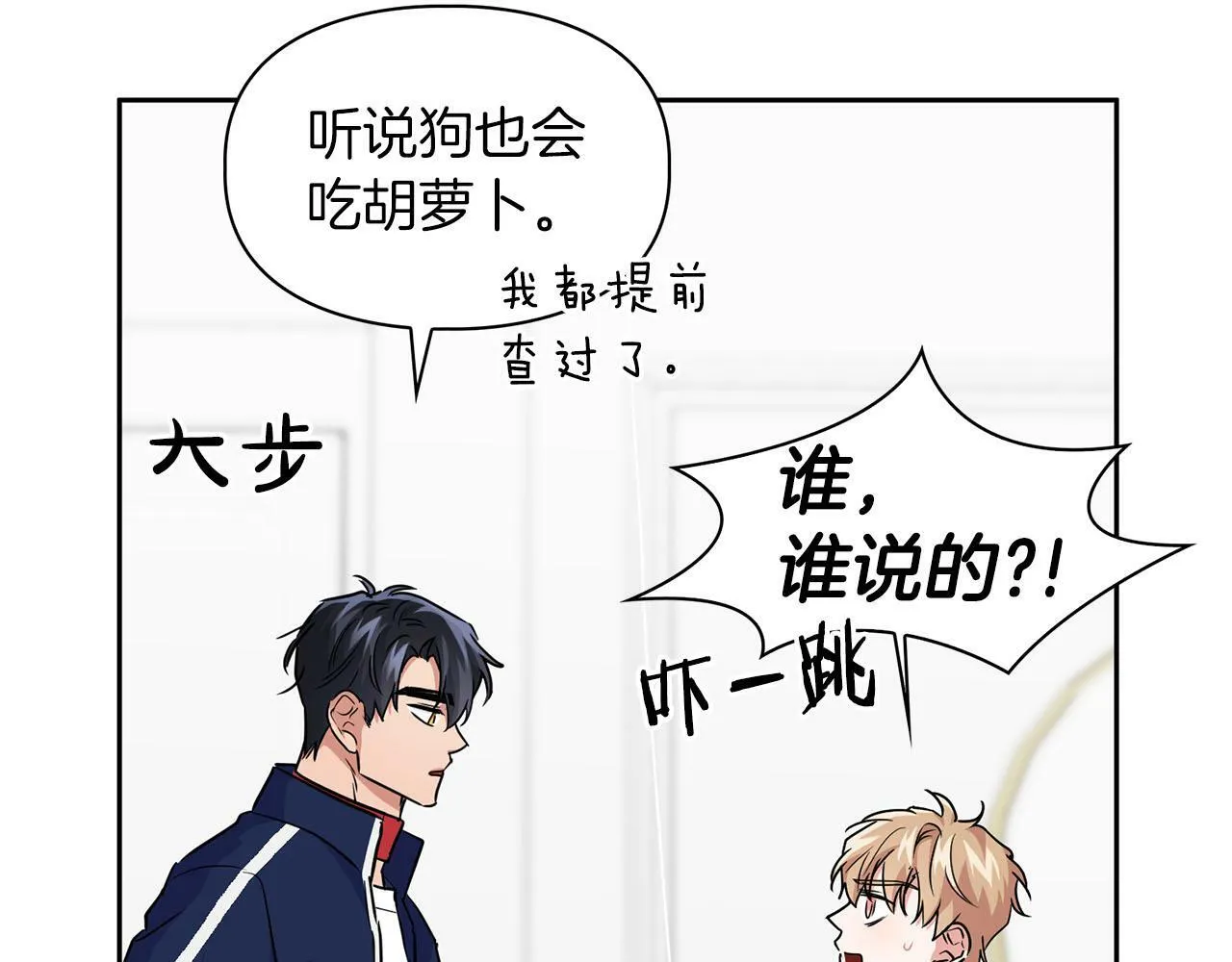 第40话 尾巴露出来了 第11页