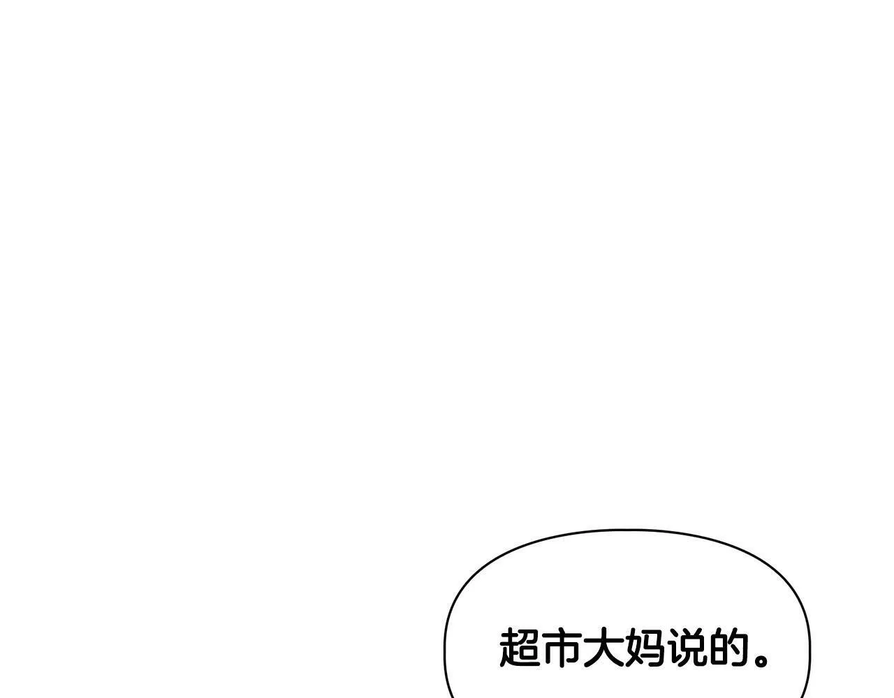 第40话 尾巴露出来了 第13页