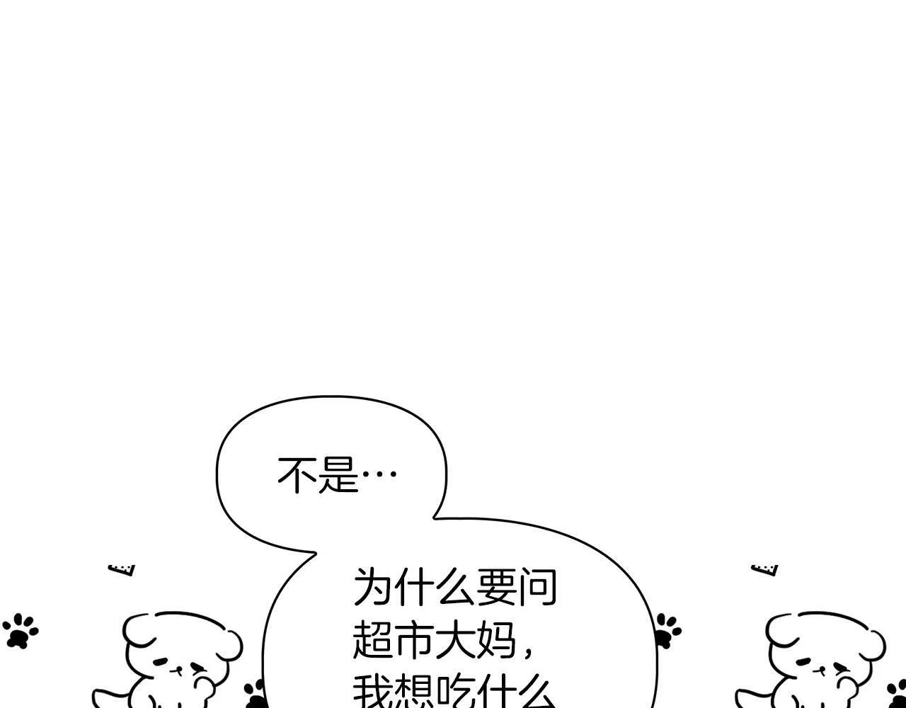 第40话 尾巴露出来了 第16页