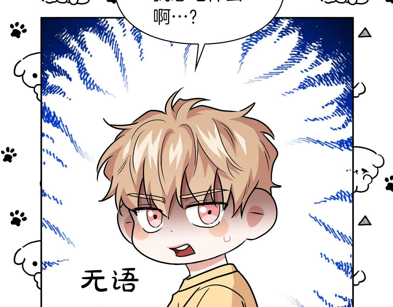 第40话 尾巴露出来了 第17页